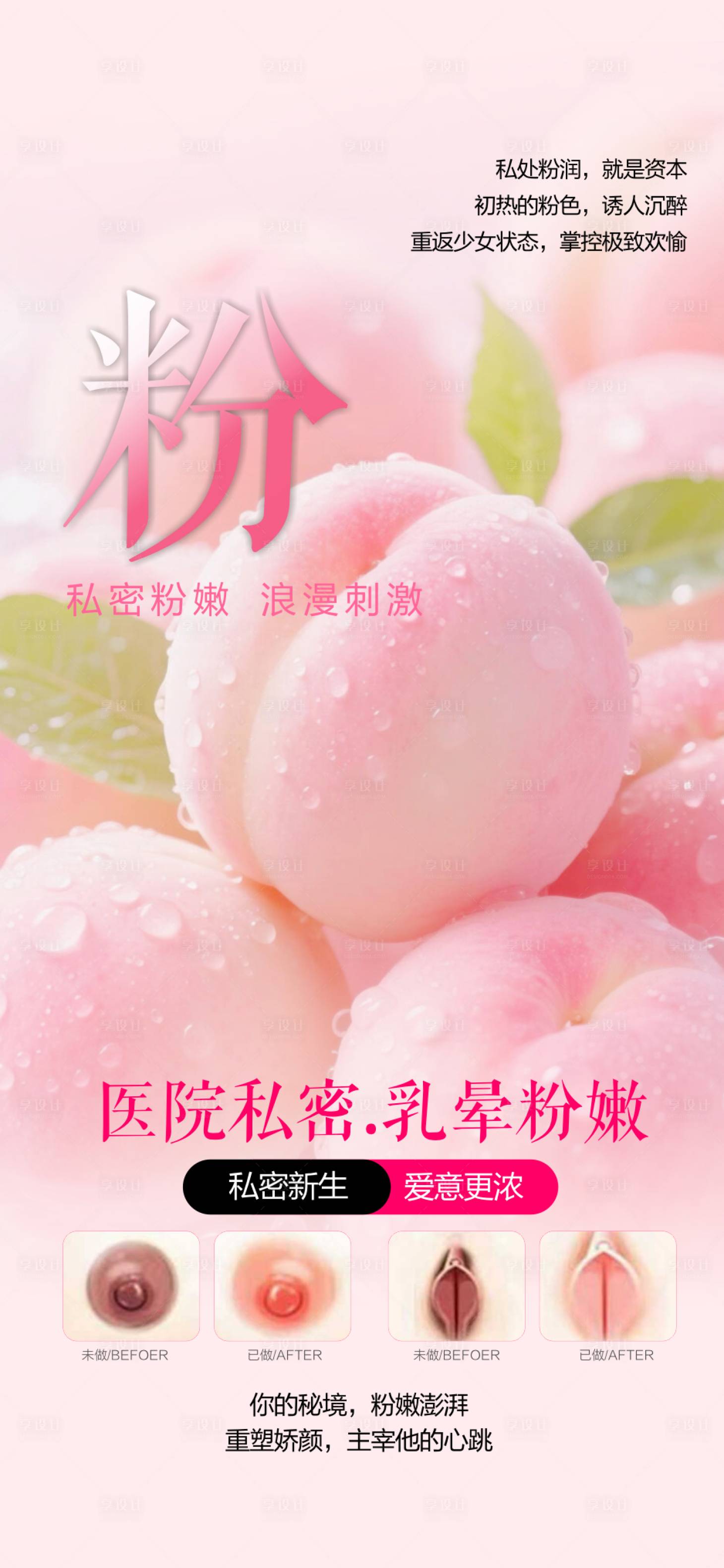 源文件下载【享设计】搜索编号：22100035397368826【私密修复 】