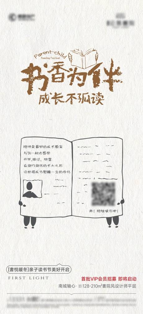 源文件下载【享设计】搜索编号：50130035487334837【读书书香海报】
