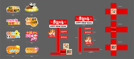 源文件下载【享设计】搜索编号：26240035420564065【马年活动物料】