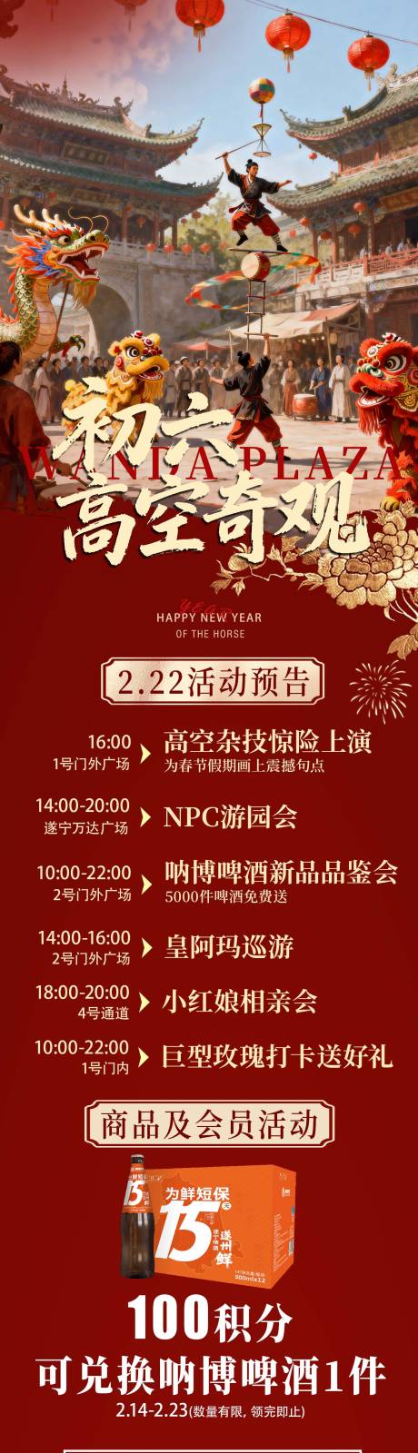源文件下载【享设计】搜索编号：36580035543351590【活动预告长图】