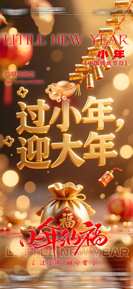 源文件下载【享设计】搜索编号：55350035404893680【酒吧夜店KTV转场爆满日常邀约小海报】