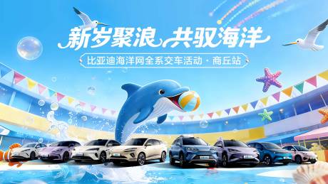源文件下载【享设计】搜索编号：11470035411183274【汽车保客主视觉】