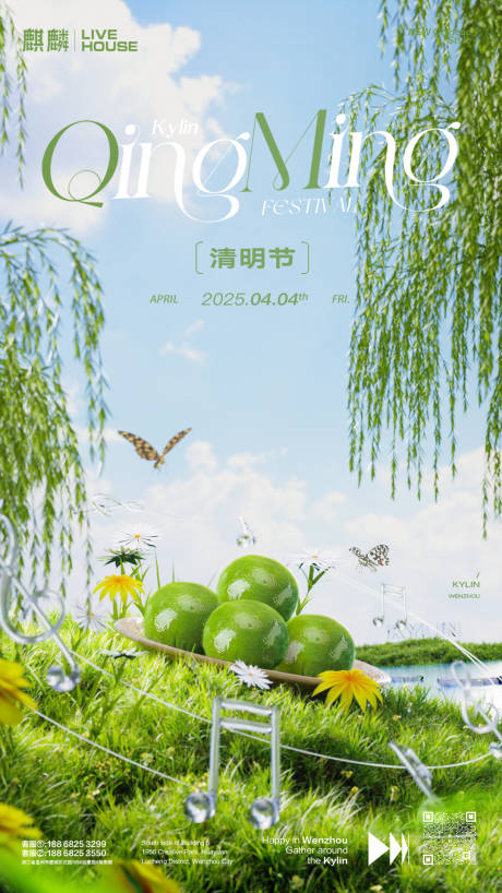 源文件下载【享设计】搜索编号：30170035478925120【清明节】