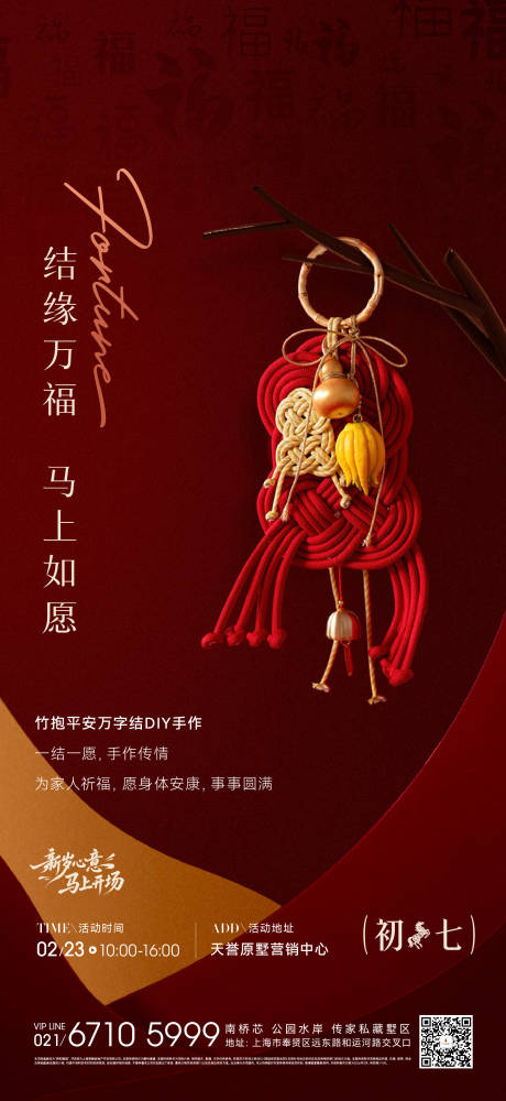 源文件下载【享设计】搜索编号：39430035461198298【万字节手作海报】