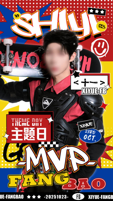 源文件下载【享设计】搜索编号：12180035398735619【饭圈人物海报】