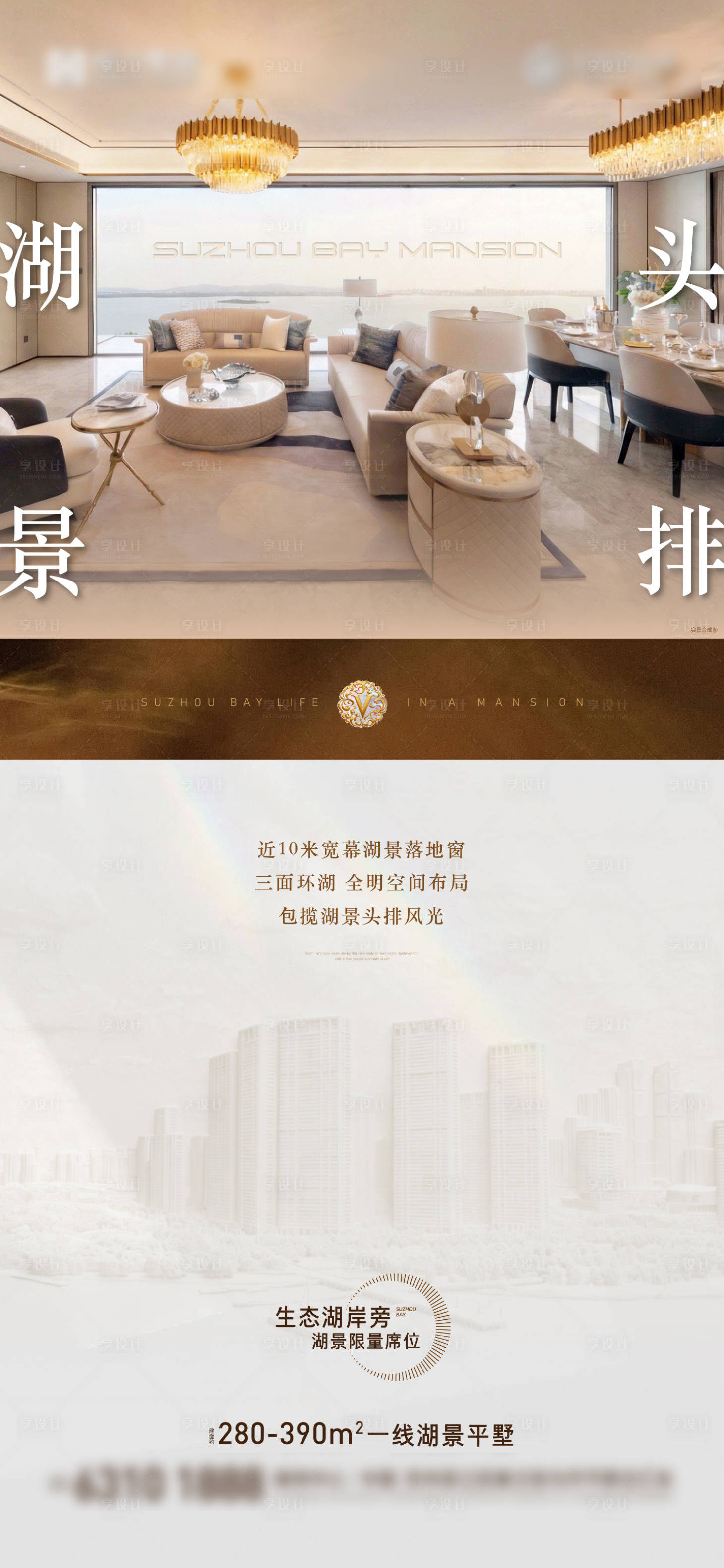 源文件下载【享设计】搜索编号：16600035579765873【地产价值稿】