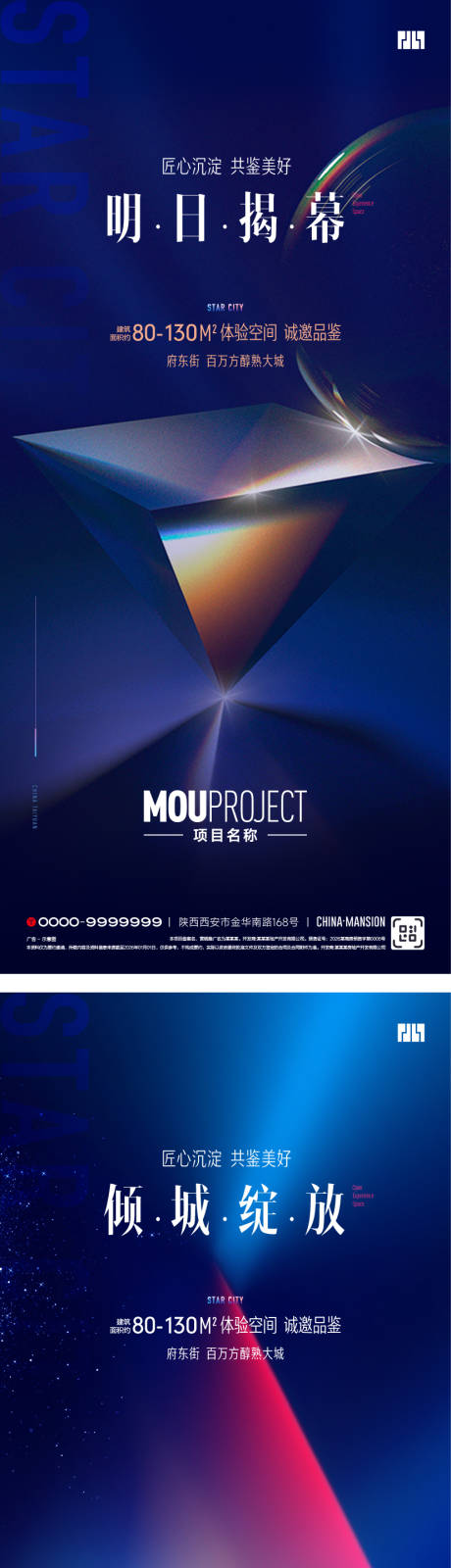 源文件下载【享设计】搜索编号：36300035323344903【加推海报】