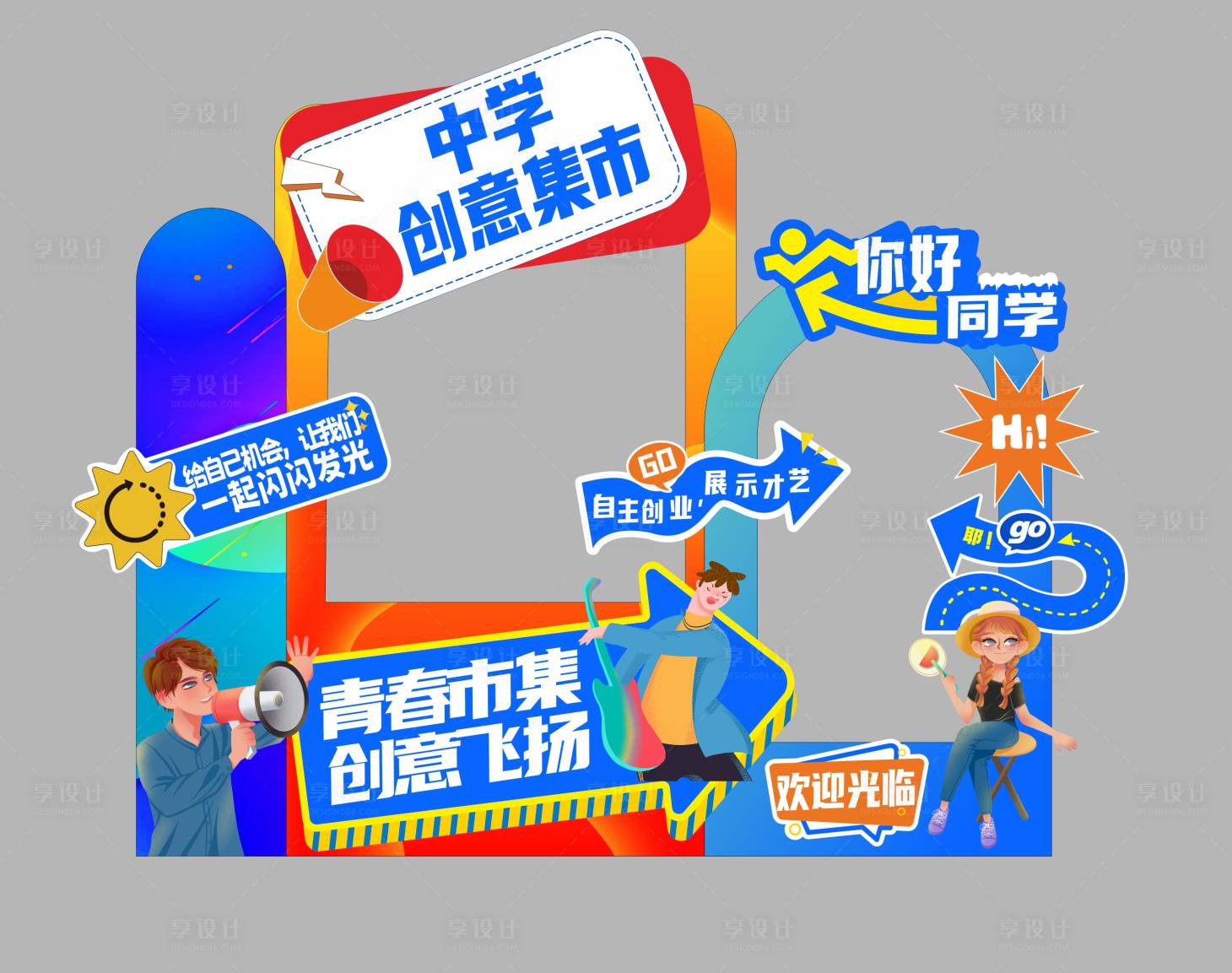 源文件下载【享设计】搜索编号：88700035342622898【美陈】