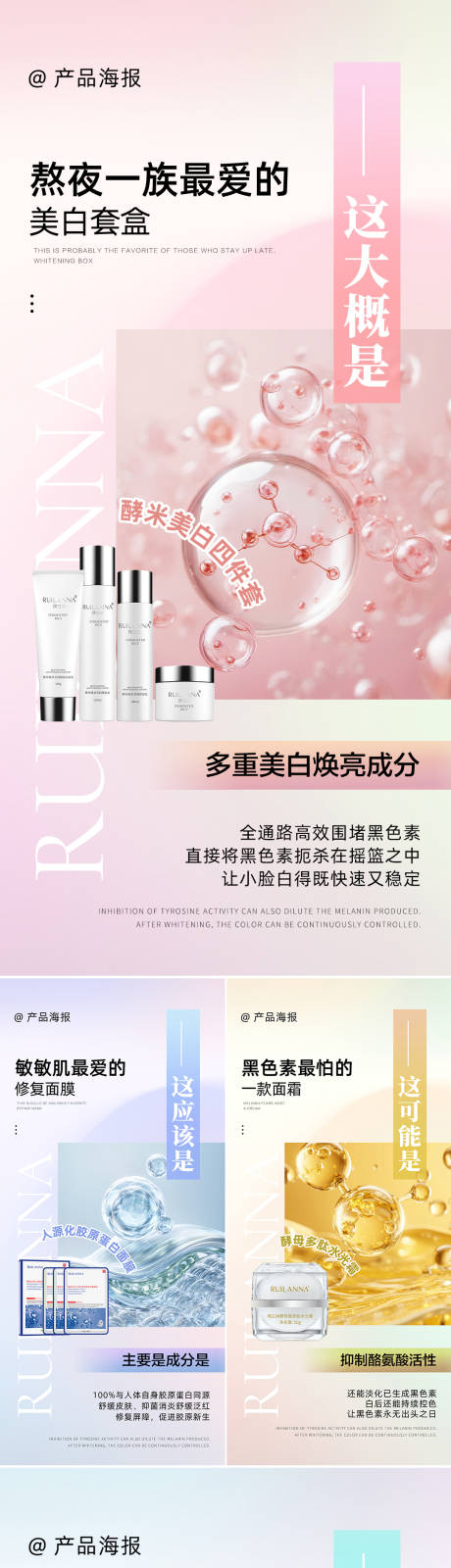 源文件下载【享设计】搜索编号：52130035527555452【微商日常护肤品系列海报】