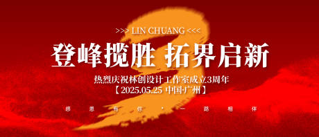 源文件下载【享设计】搜索编号：84470035405975365【3周年成立庆典桁架】