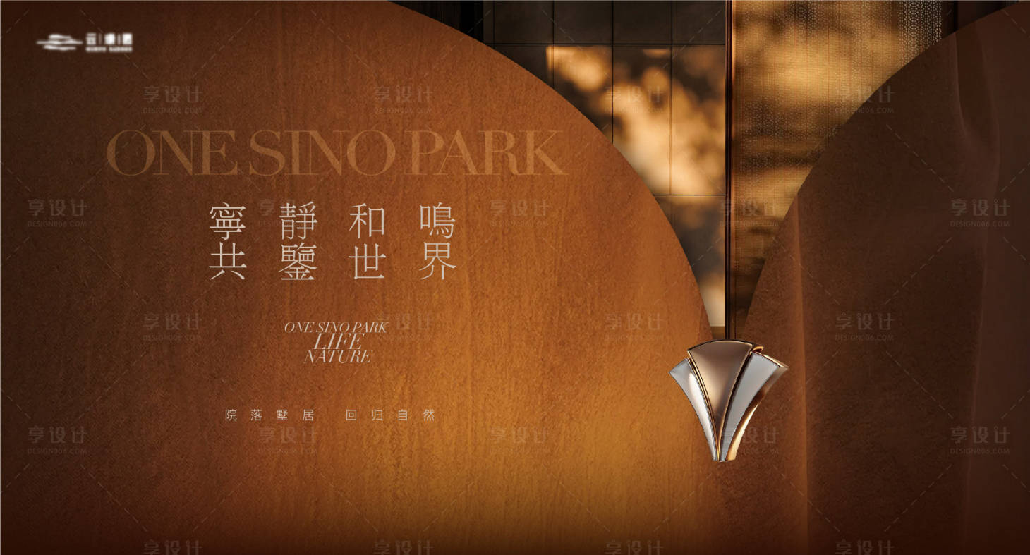 源文件下载【享设计】搜索编号：64990035332318722【高端地产主画面kv】