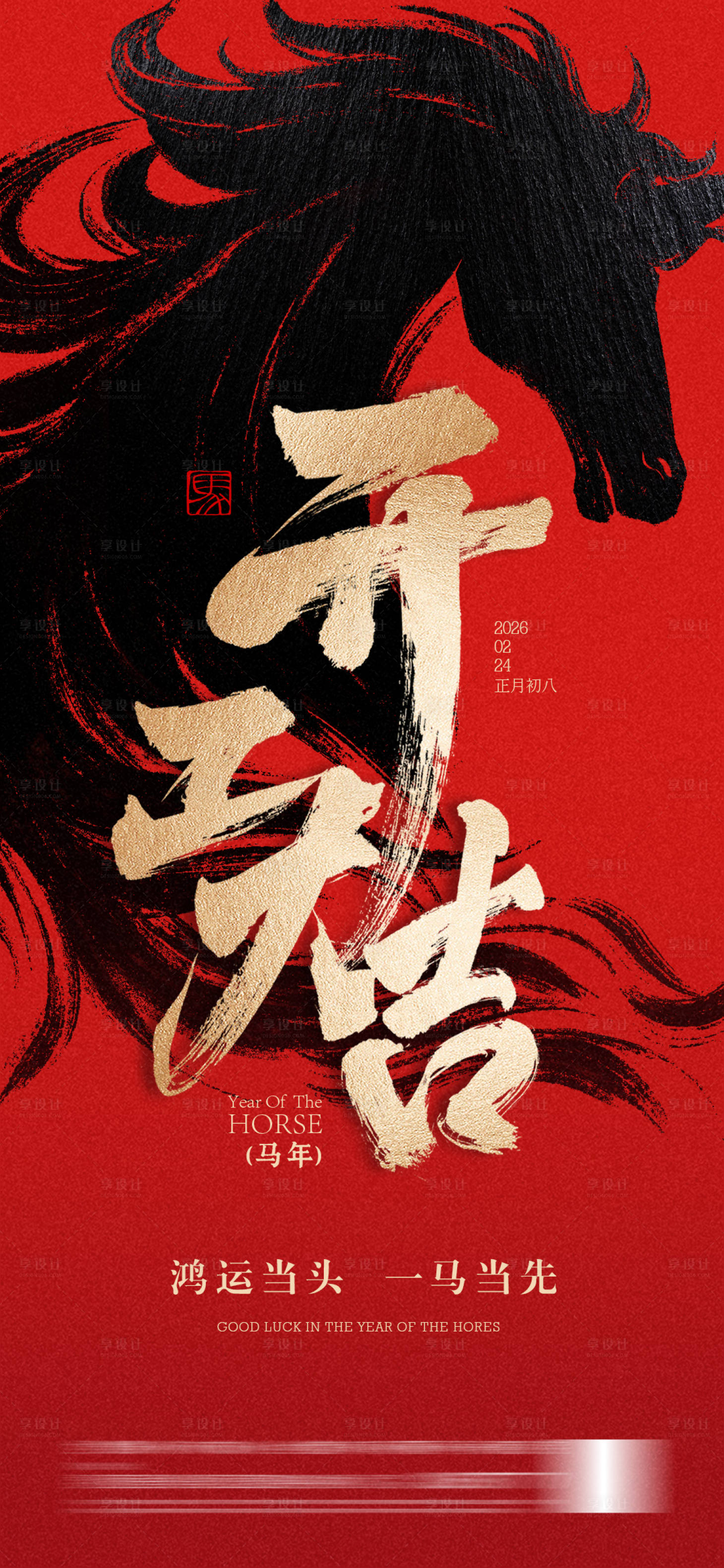 源文件下载【享设计】搜索编号：19860035442905754【新年开工大吉红色喜庆海报】