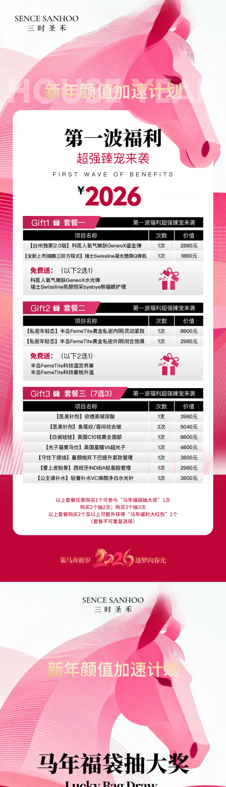 源文件下载【享设计】搜索编号：99340035498145946【开门红活动海报】