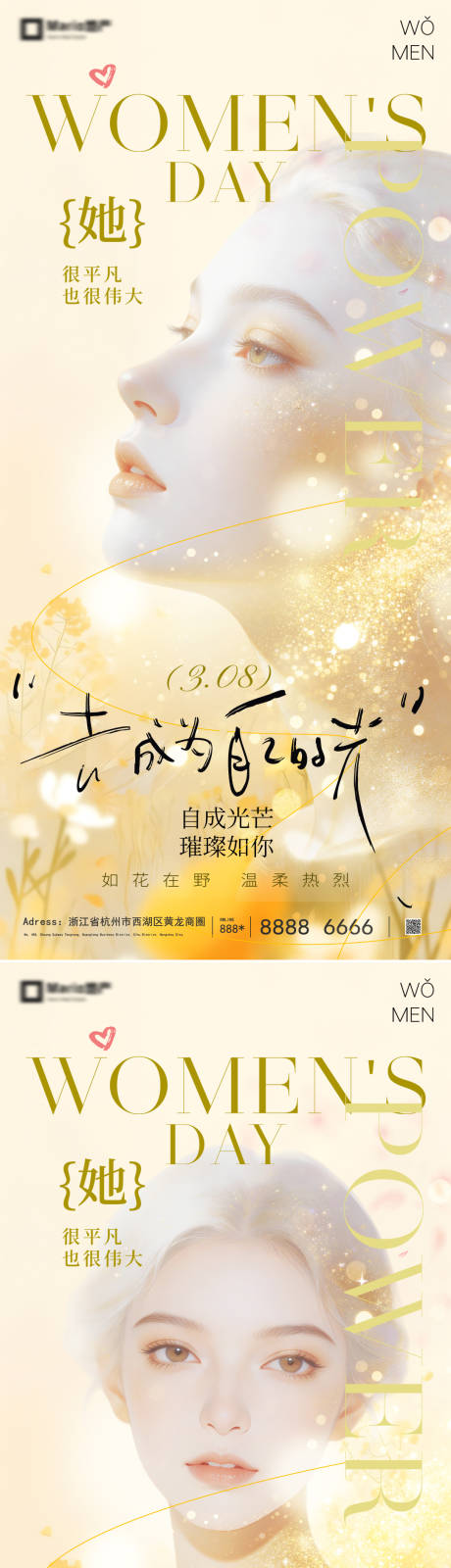 源文件下载【享设计】搜索编号：45370035471738178【妇女节】