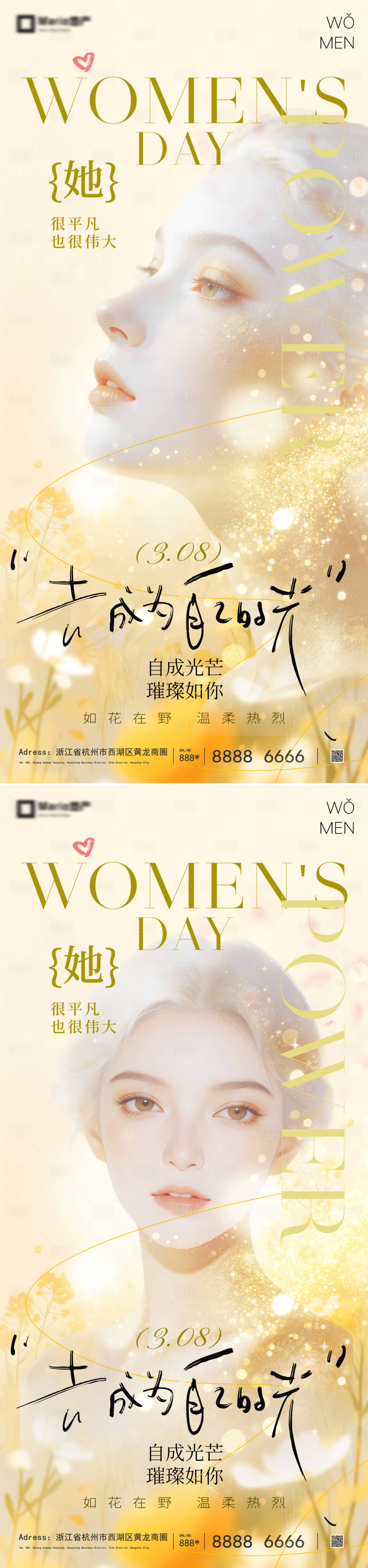 源文件下载【享设计】搜索编号：45370035471738178【妇女节】