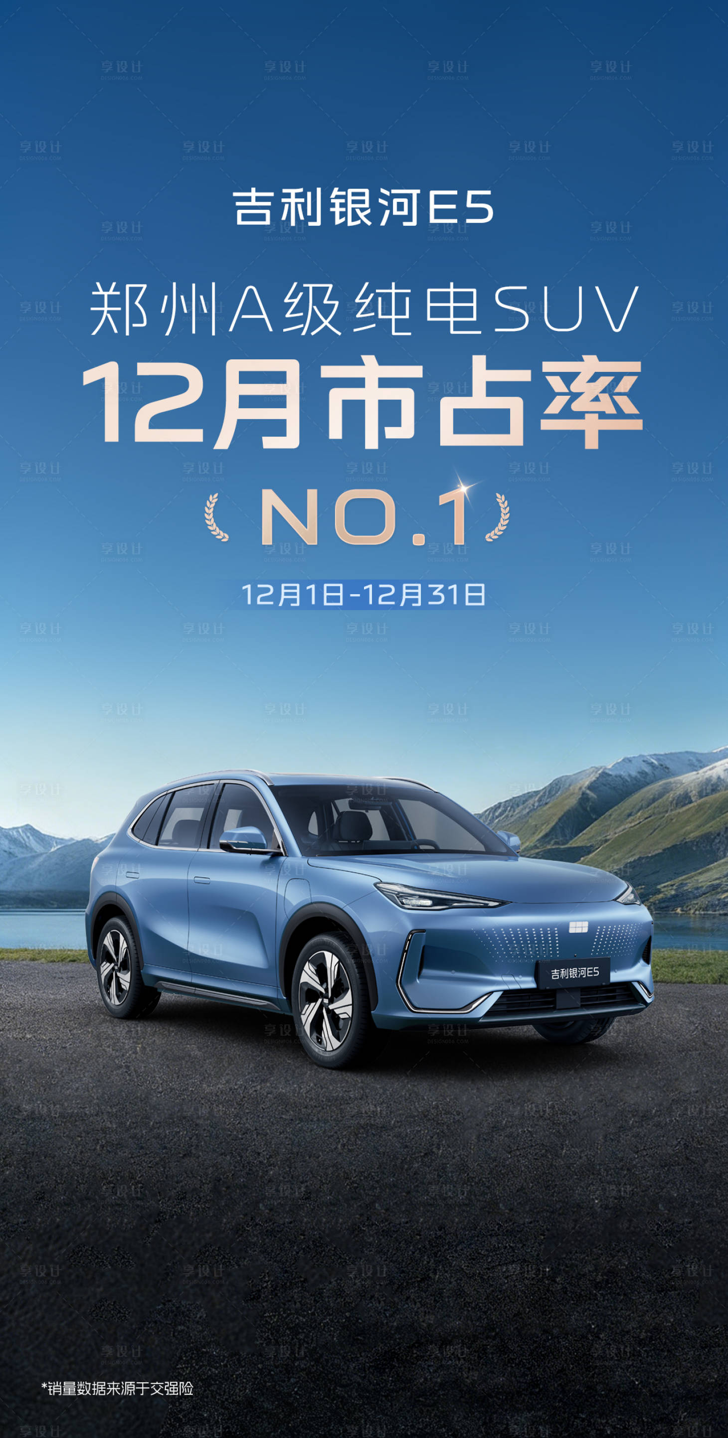 源文件下载【享设计】搜索编号：17040035562216182【预热海报】