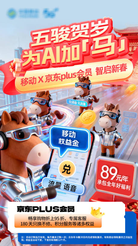 源文件下载【享设计】搜索编号：28870035574179329【移动京东plus会员】