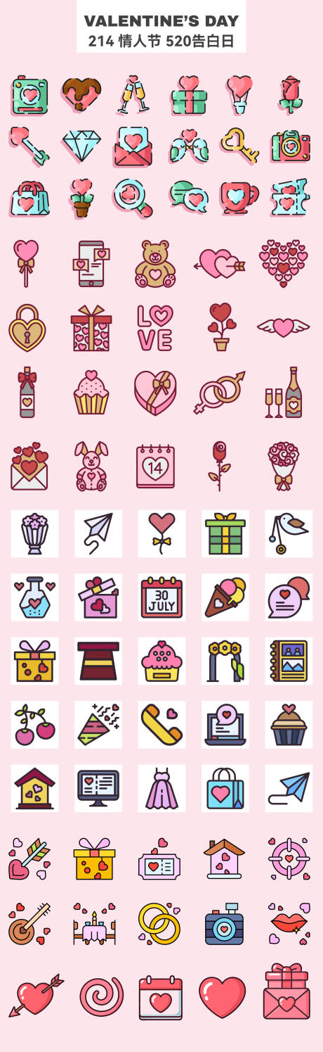 源文件下载【享设计】搜索编号：23360035424029528【情人节贴纸大全】