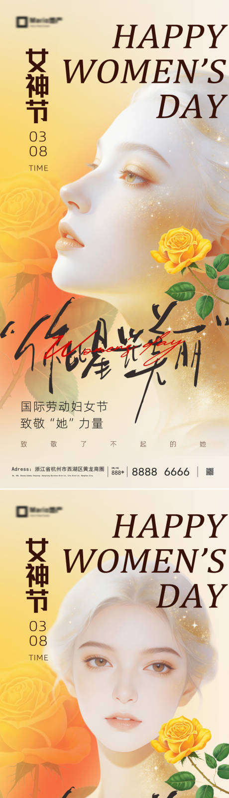 源文件下载【享设计】搜索编号：63580035541945573【妇女节海报】