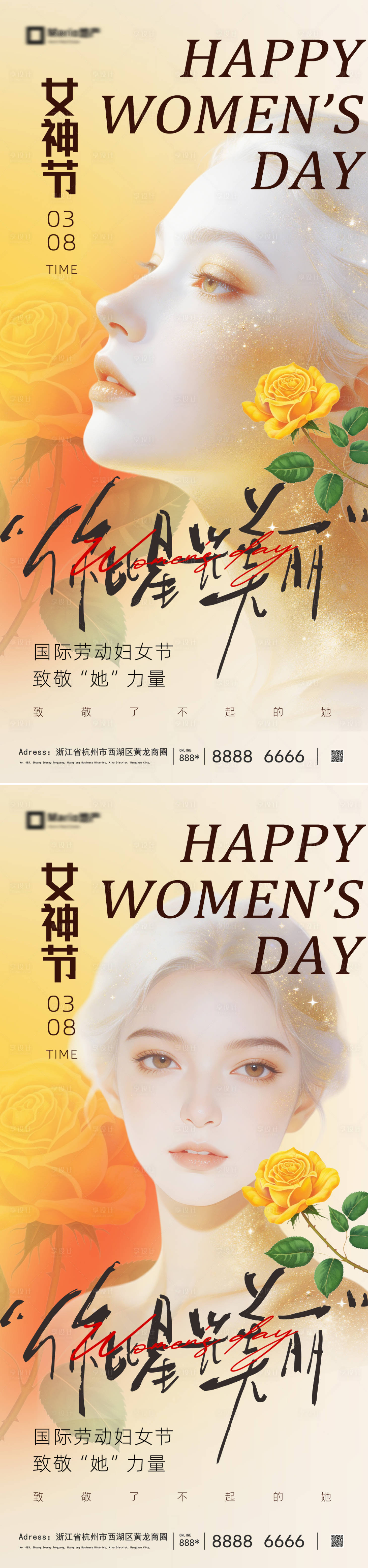 源文件下载【享设计】搜索编号：63580035541945573【妇女节海报】