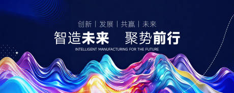源文件下载【享设计】搜索编号：43520035446935050【科技会议主视觉】