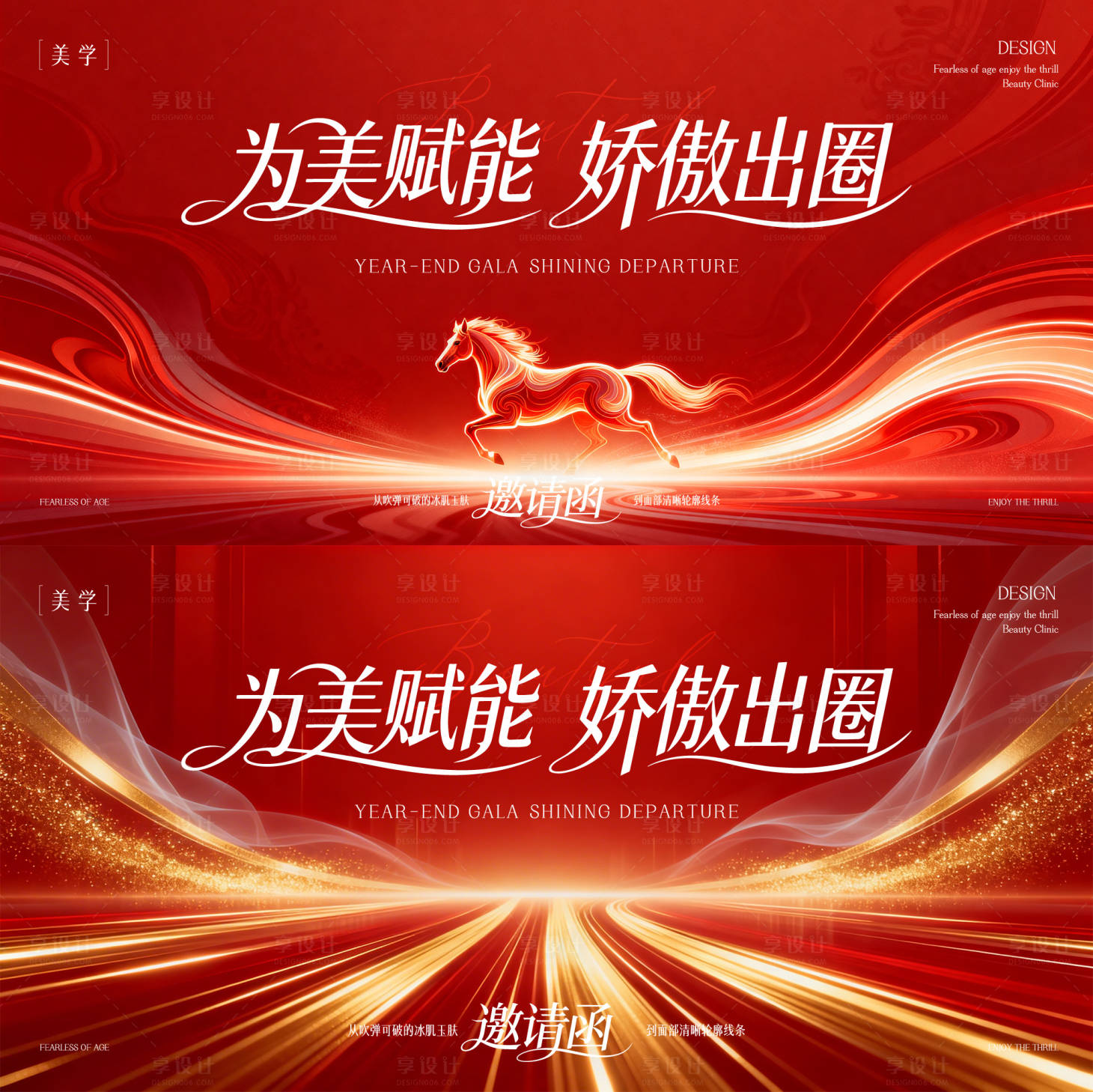 源文件下载【享设计】搜索编号：89470035589463570【医美主形象】