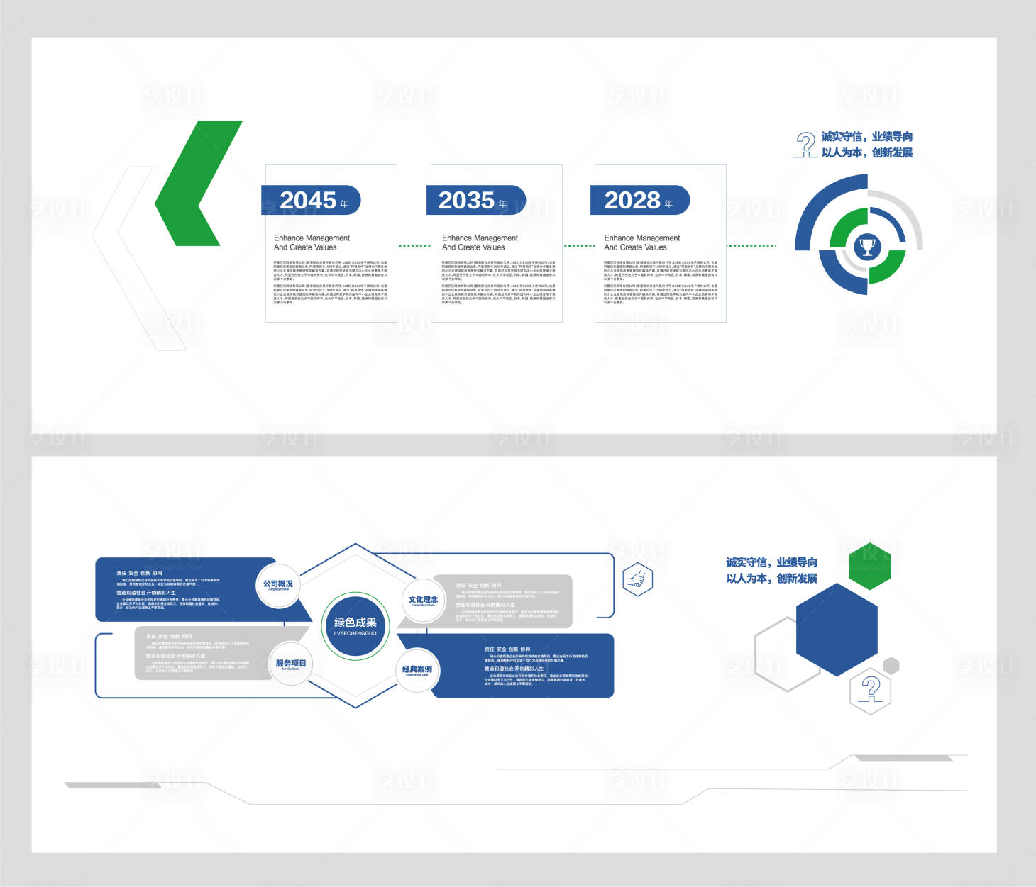 源文件下载【享设计】搜索编号：16180035471645731【企业文化墙背景板】