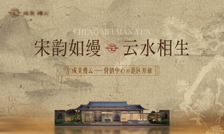 源文件下载【享设计】搜索编号：59980035377875378【宋风中式画面】