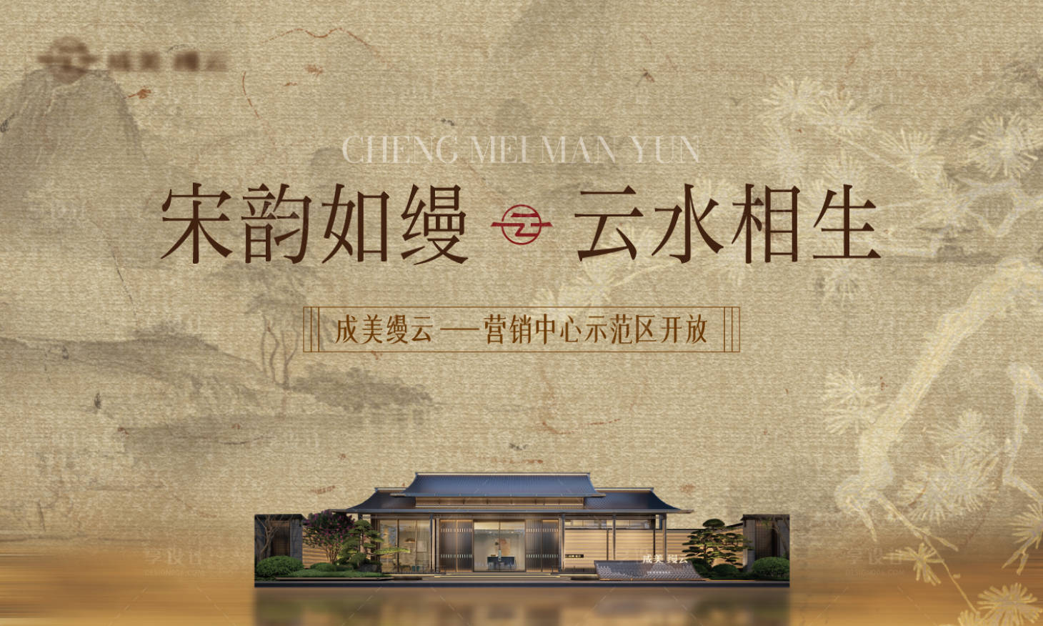 源文件下载【享设计】搜索编号：59980035377875378【宋风中式画面】