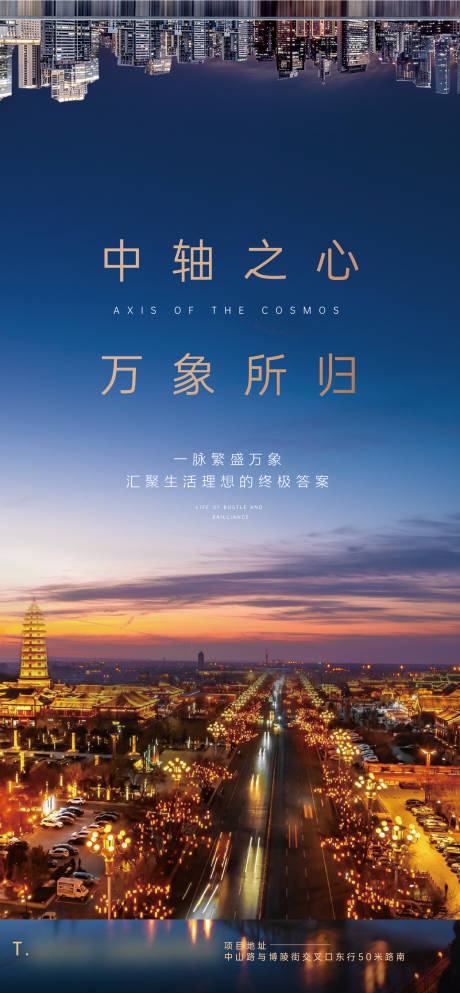 源文件下载【享设计】搜索编号：99160035517286167【地产价值点海报】