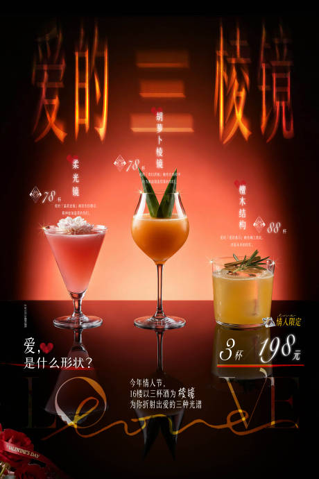 源文件下载【享设计】搜索编号：22050035433606145【酒吧鸡尾酒 】