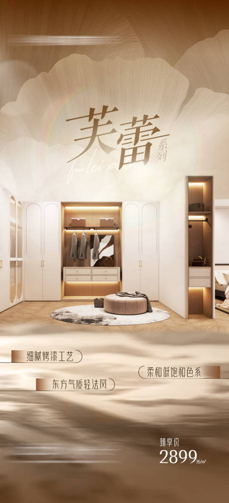 源文件下载【享设计】搜索编号：50350035516763413【产品海报】