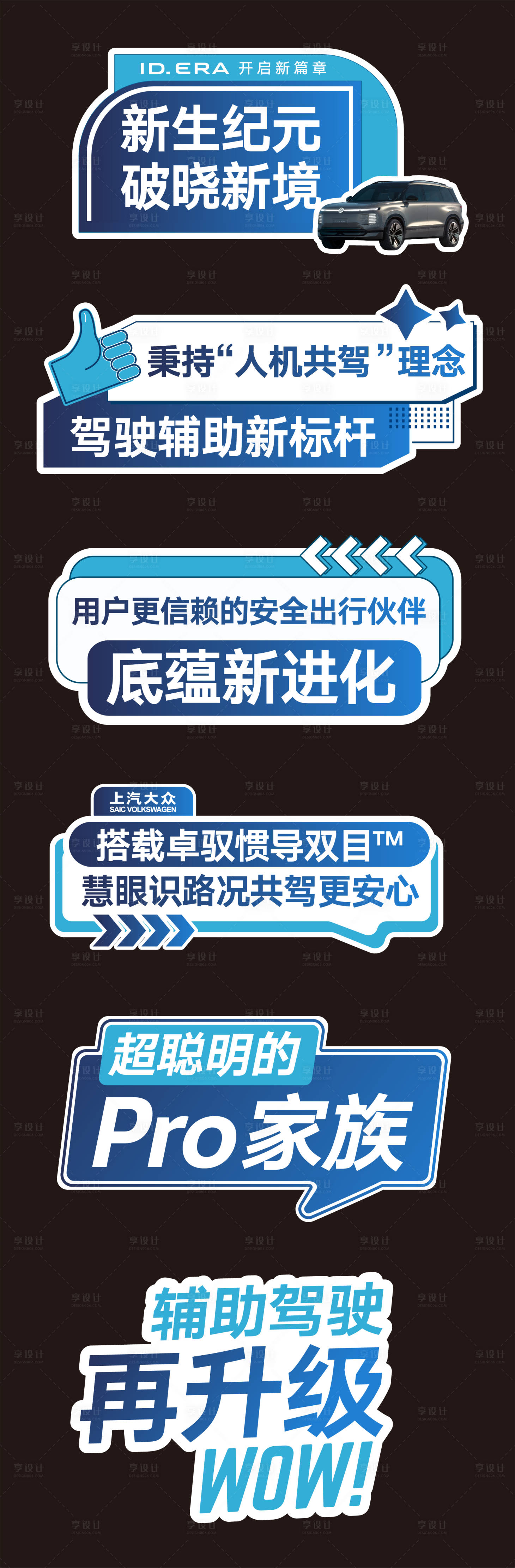 源文件下载【享设计】搜索编号：44540035338995126【汽车手举牌】