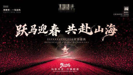 源文件下载【享设计】搜索编号：54170035394664836【高级简约活动年会展板屏幕背景图主kv】