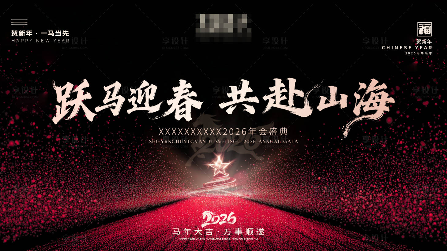 源文件下载【享设计】搜索编号：54170035394664836【高级简约活动年会展板屏幕背景图主kv】