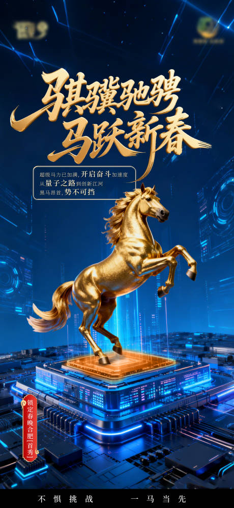 源文件下载【享设计】搜索编号：34080035495032777【2026马年宣传海报】