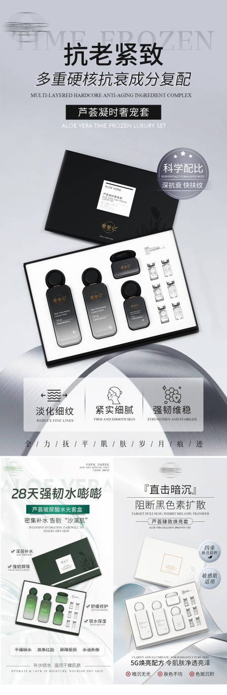 源文件下载【享设计】搜索编号：42270035565668609【套盒产品海报】