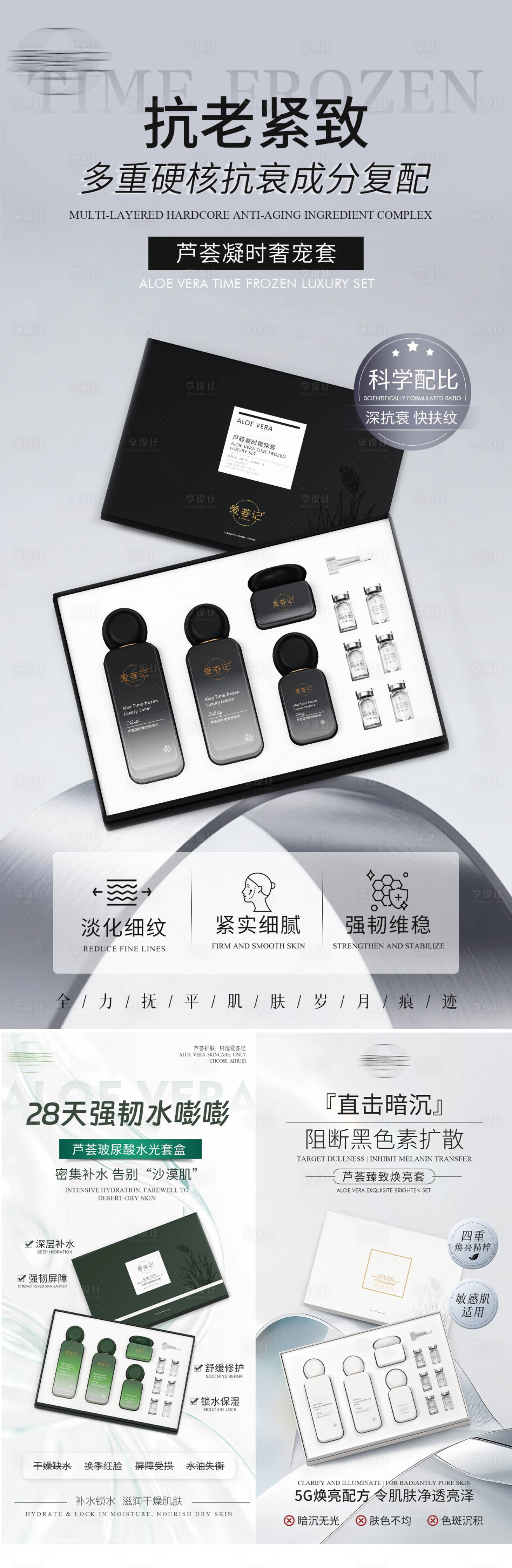 源文件下载【享设计】搜索编号：42270035565668609【套盒产品海报】