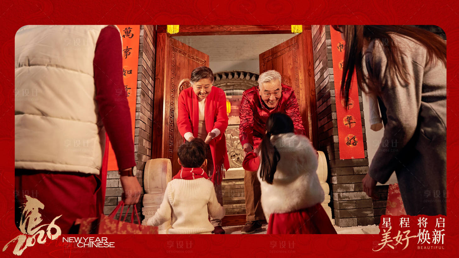 源文件下载【享设计】搜索编号：94600035423245386【新年拜年视频框】