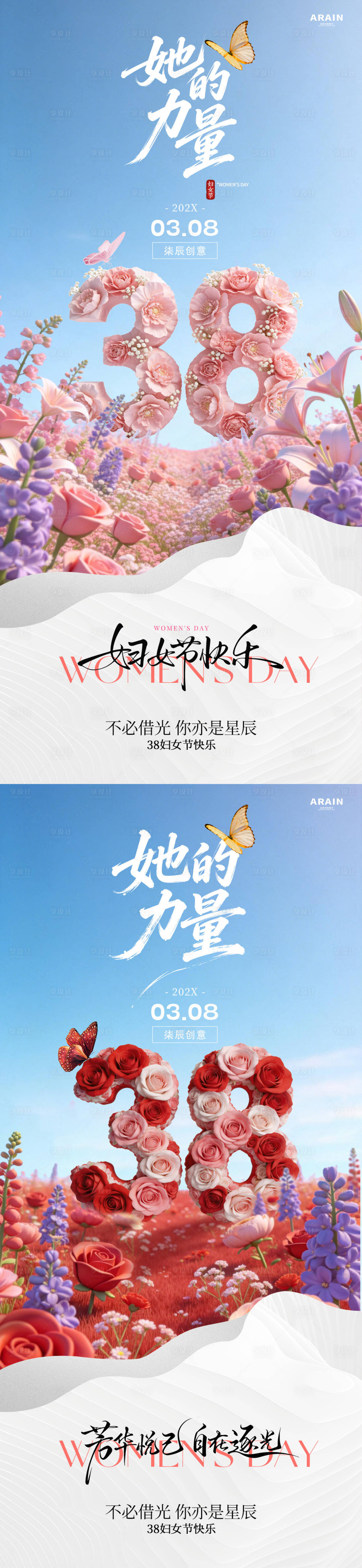 源文件下载【享设计】搜索编号：43800035588855174【38妇女节女神节粉色花海海报】