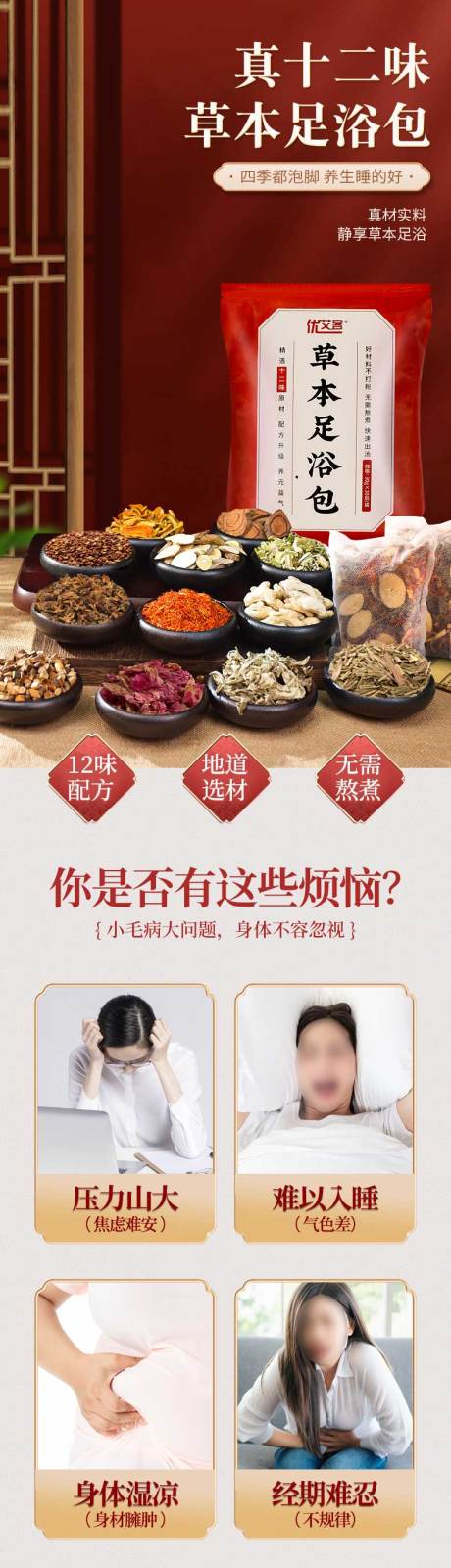 源文件下载【享设计】搜索编号：11070035574416743【足浴包详情页】
