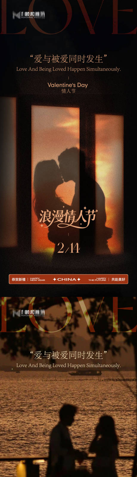 源文件下载【享设计】搜索编号：19410035426603413【情人节节日海报2026马年玫瑰爱心】