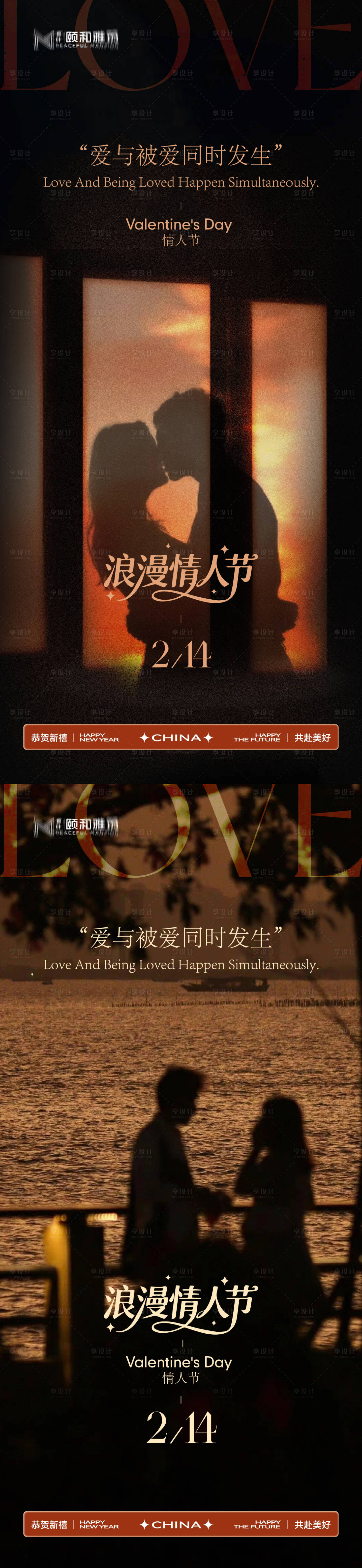 源文件下载【享设计】搜索编号：19410035426603413【情人节节日海报2026马年玫瑰爱心】