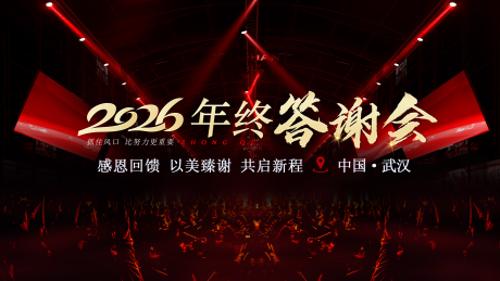 源文件下载【享设计】搜索编号：50200035395438009【新年主KV】