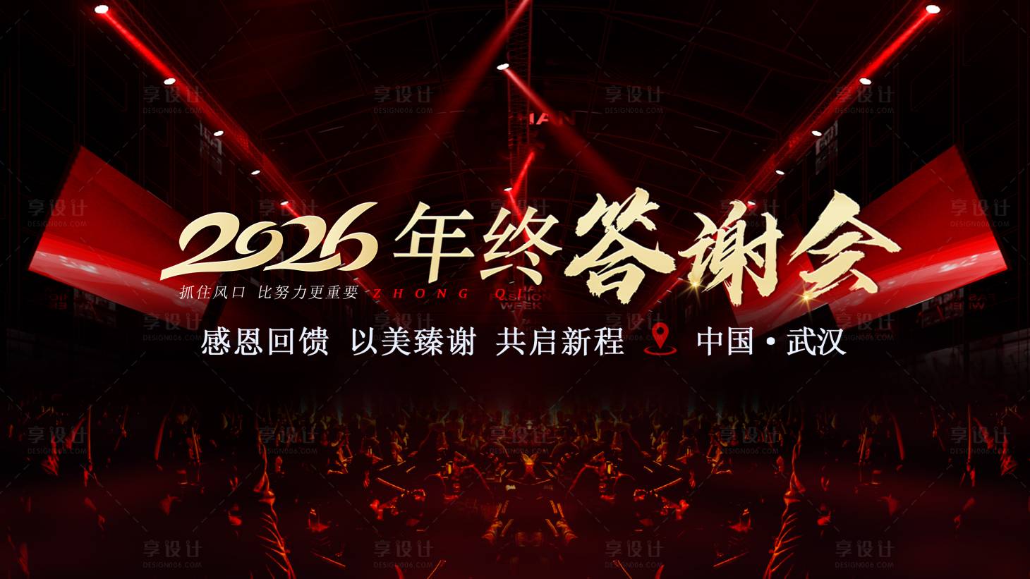 源文件下载【享设计】搜索编号：50200035395438009【新年主KV】