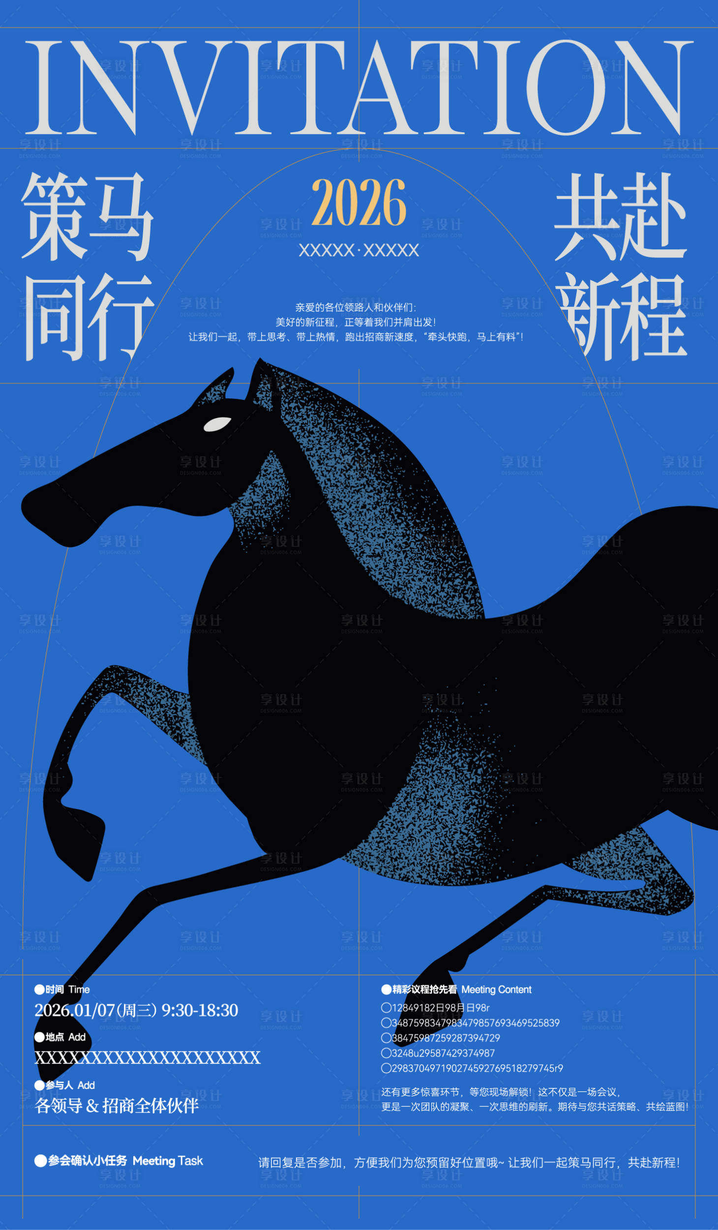 源文件下载【享设计】搜索编号：19370035448208159【马年海报】
