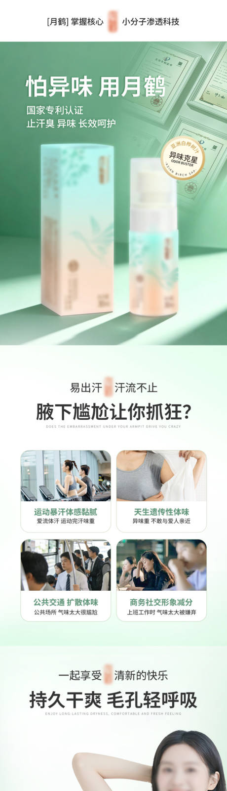 源文件下载【享设计】搜索编号：29750035355591610【喷雾产品详情页】