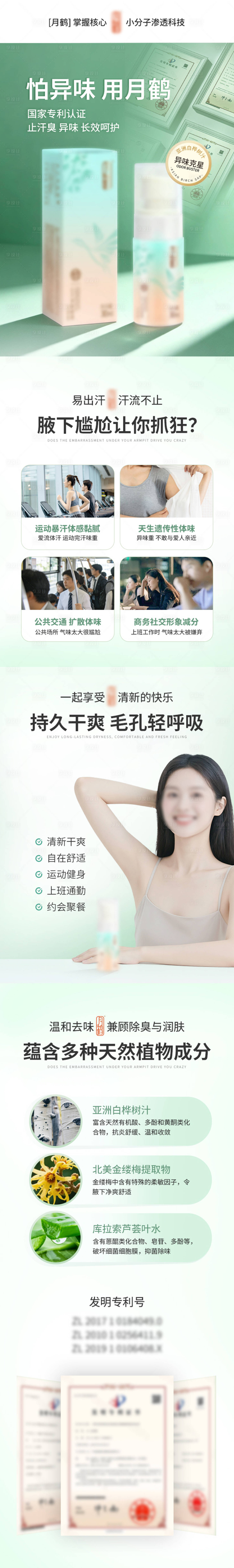 源文件下载【享设计】搜索编号：29750035355591610【喷雾产品详情页】