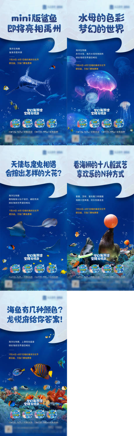 源文件下载【享设计】搜索编号：28700035471674250【海洋活动系列海报】