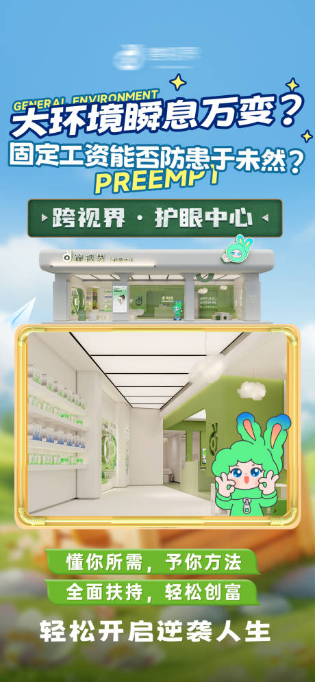 源文件下载【享设计】搜索编号：53900035297557020【加盟海报】